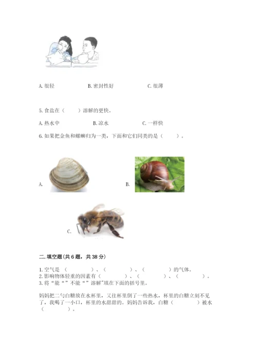 教科版小学科学一年级下册期末测试卷（名师推荐）.docx