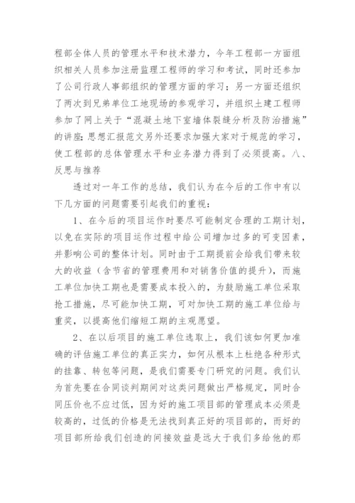 监理工程师年度的工作总结.docx