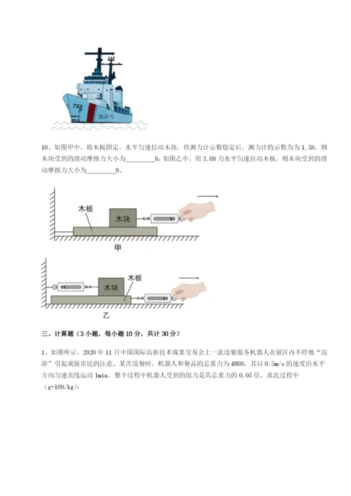 强化训练重庆市江津田家炳中学物理八年级下册期末考试专题攻克试卷（含答案详解）.docx