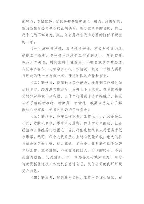 测绘职称助理工程师技术工作总结.docx