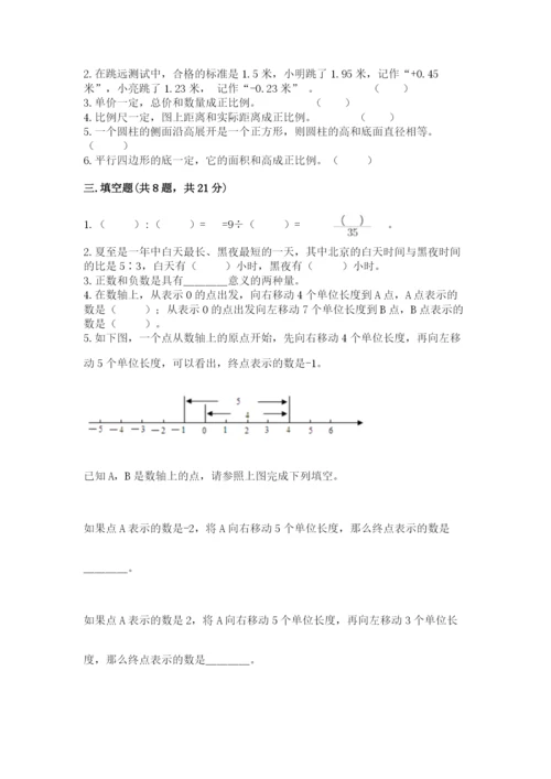 北师大版六年级下册数学期末测试卷附答案【黄金题型】.docx
