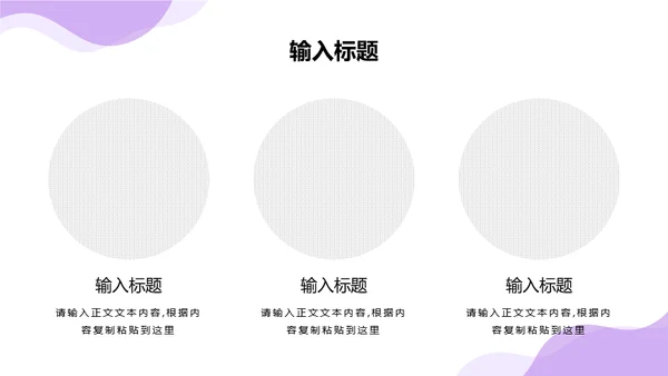 互联网项目商业计划书通用PPT模板