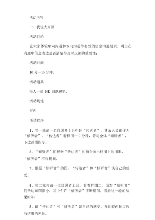 “亲子沟通,从心开始”——亲子关系心理讲座活动方案.docx