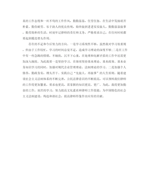 精编之律师年终工作总结范文3.docx