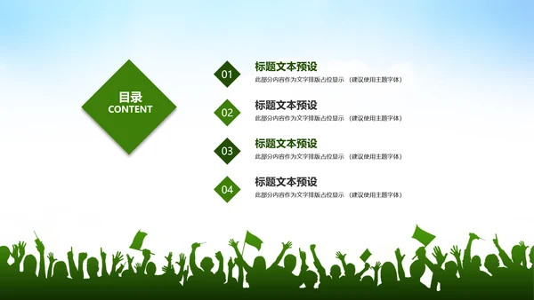 唱响青春放飞梦想时尚创业音乐比赛PPT
