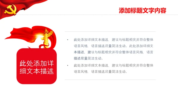 中国航天科技卫星发射工作汇报党政学习ppt