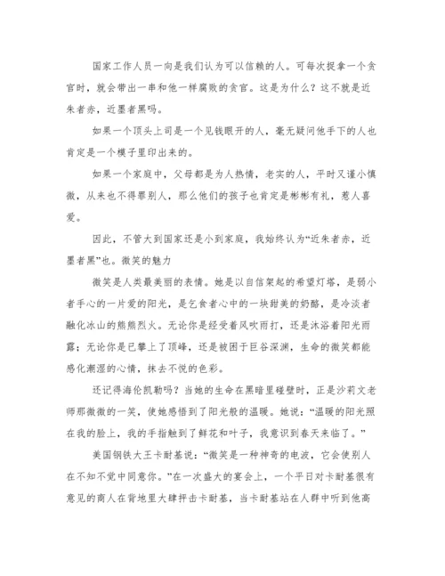 科技小论文500字(三篇).docx