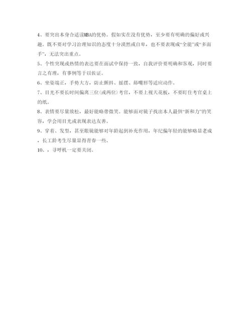 精编求职面试时自我介绍参考范文（精）.docx