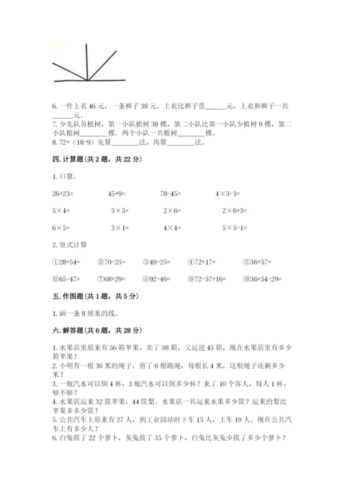 小学数学试卷二年级上册期中测试卷加答案下载.docx
