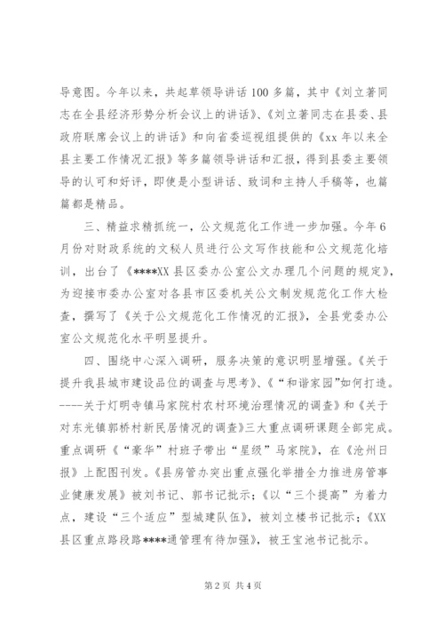 县委办公室某年工作总结范文及某年工作要点.docx