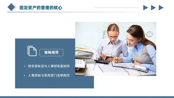 蓝色简约商务蓝灰几何立体形状财务资产管理固定资产管理ppt