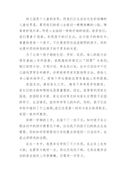 2022教师年度考核登记表个人总结(10篇).docx