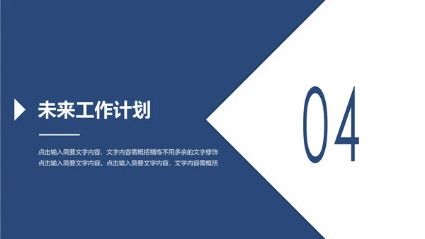 稳重简约2020新年计划年终总结述职报告PPT