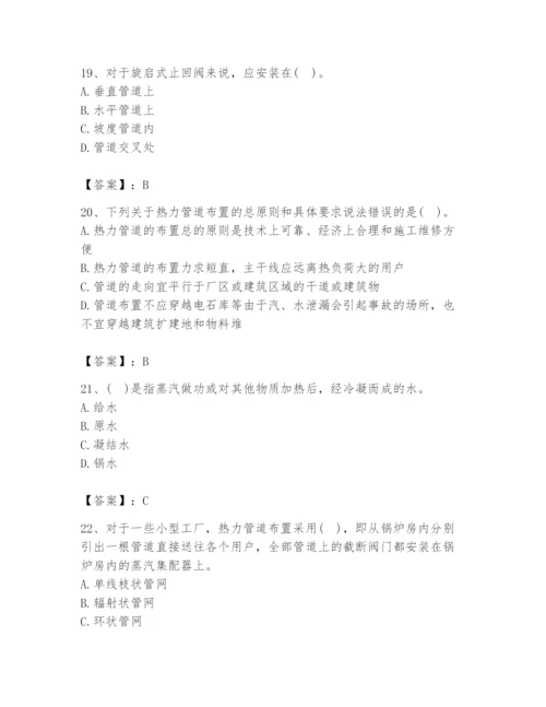 2024年公用设备工程师之专业知识（动力专业）题库带答案（巩固）.docx