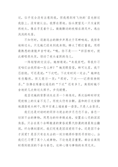 高考议论文优秀.docx