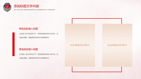 红色稳重大气中国消防防火意识安全主题班会PPT模板
