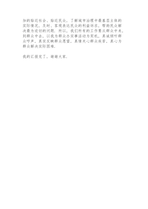 学党史研讨交流材料3篇.docx