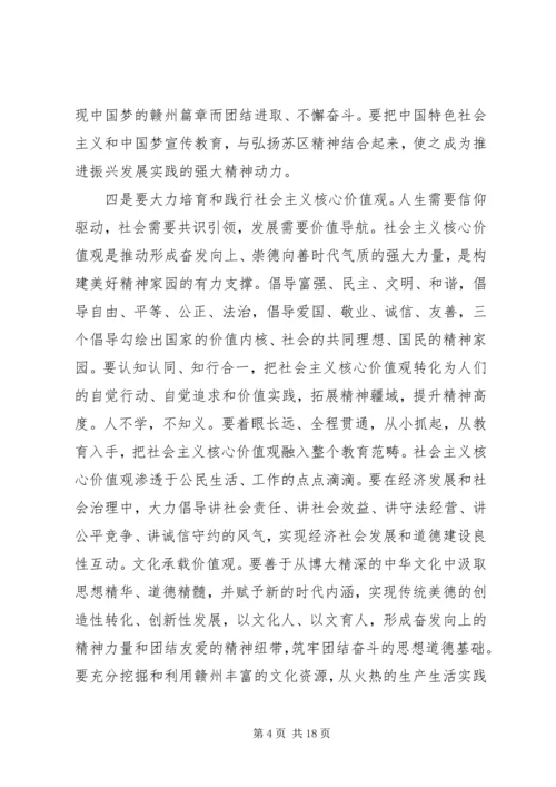 全市宣传思想工作会议上的致辞摘要.docx