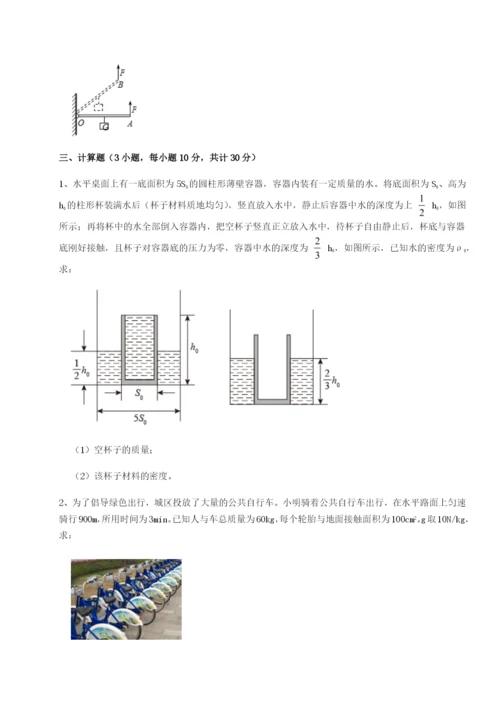 滚动提升练习新疆喀什区第二中学物理八年级下册期末考试专题练习练习题.docx