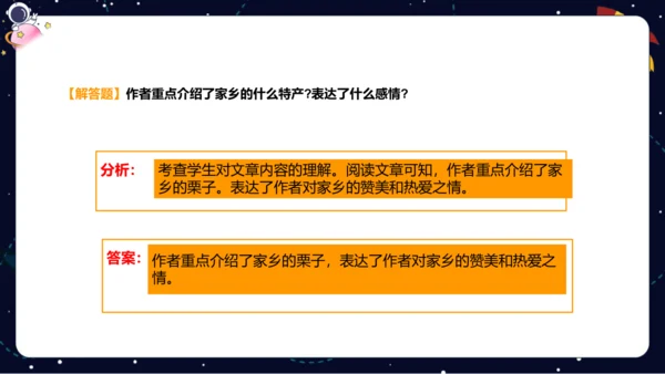 【暑假提升】部编版小学语文四升五暑假阅读提升之对比与衬托课件
