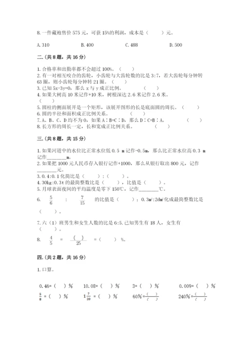 济南市外国语学校小升初数学试卷【必刷】.docx