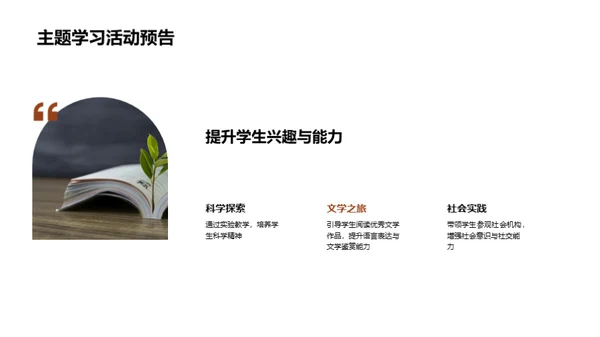 三年级学生成长观察