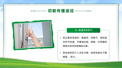绿色简约世界防治结核病日你我共同努力终结结核流行PPT课件