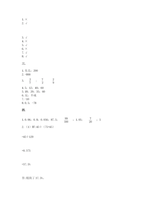 青岛版数学小升初模拟试卷【有一套】.docx