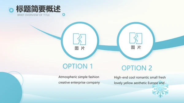 二十四节气立冬节日学习介绍PPT