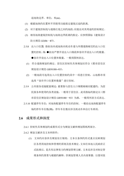 城市重点规划统一重点技术综合措施.docx