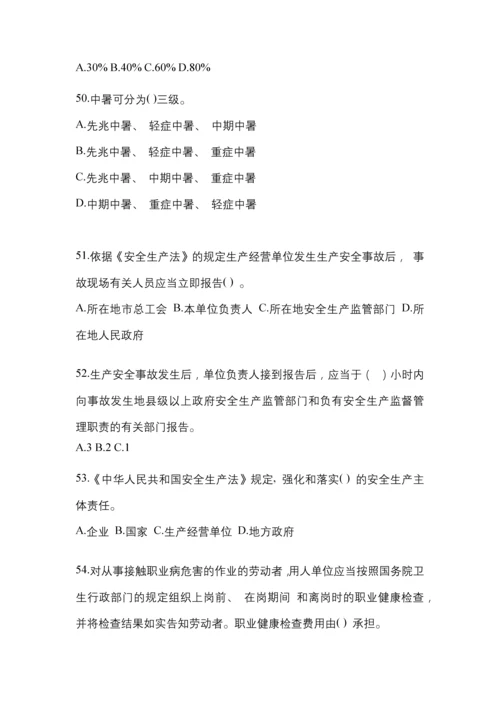 2023年度海南“安全生产月”知识培训测试含答案.docx