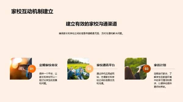 全面剖析学生学情