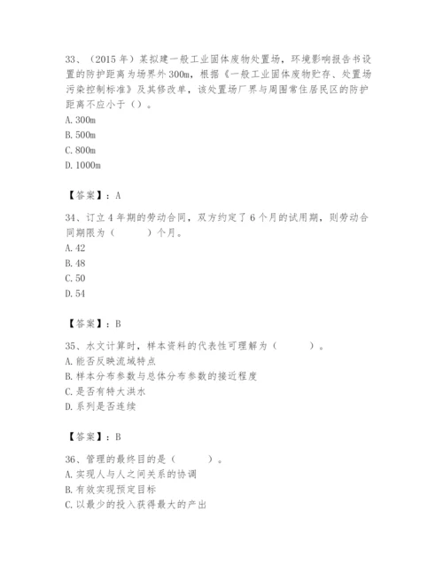 国家电网招聘之人力资源类题库含答案【研优卷】.docx