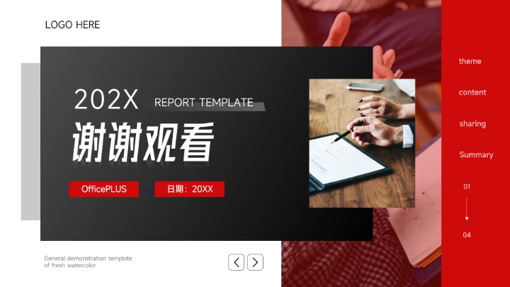 红色图文高级感市场营销方案PPT模板