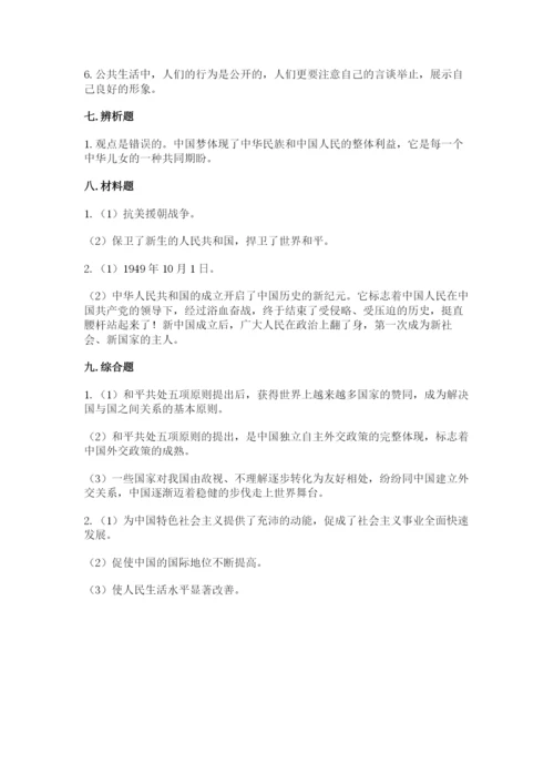 部编版五年级下册道德与法治期末测试卷ab卷.docx