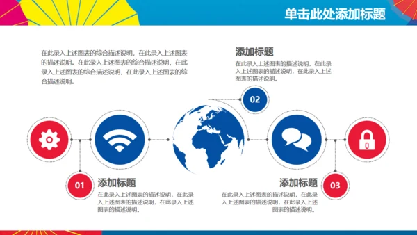 蓝色简约商务工作汇报总结通用PPT模板