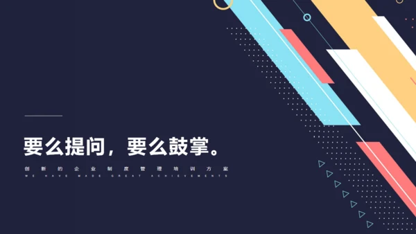 行政管理HR制度培训通用PPT课件