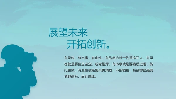特种兵训练八一军事部队动态PPT