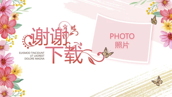 手绘漂亮寻觅春天春季旅游动态PPT