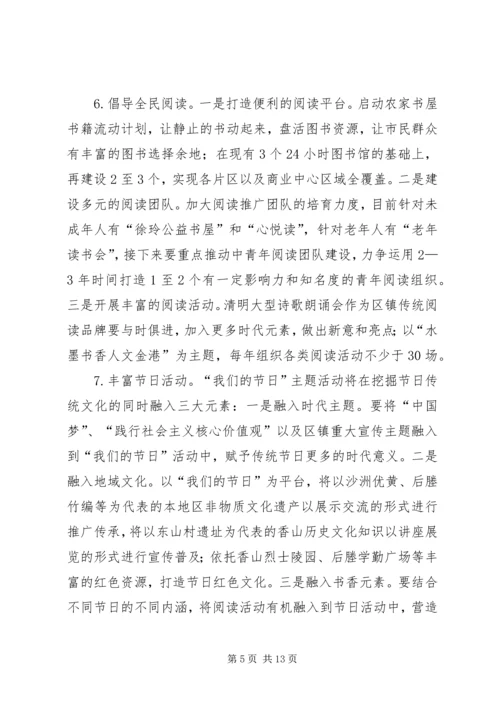 乡镇精神文明建设工作三年规划.docx