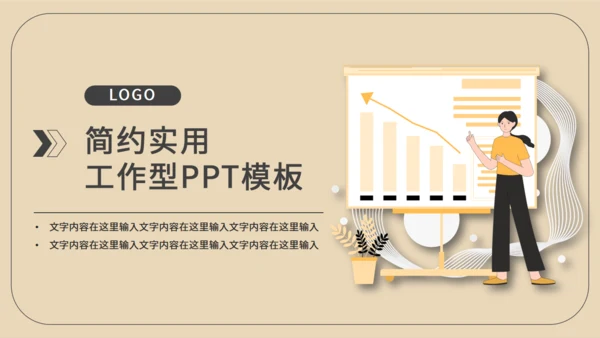 市场部销售业绩数据运营报表通用PPT模板