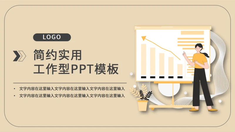 市场部销售业绩数据运营报表通用PPT模板