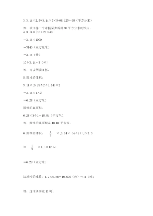 青岛版数学小升初模拟试卷及参考答案【培优b卷】.docx