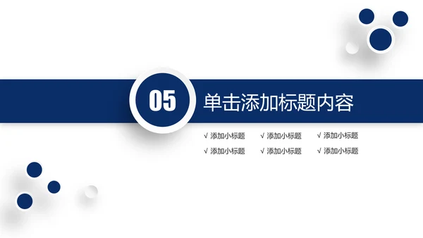 庄严大气公安警察特警武警网络民警PPT