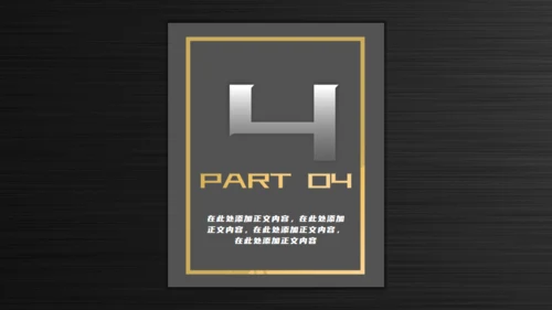 黑金大气应届生个人简历通用PPT模板