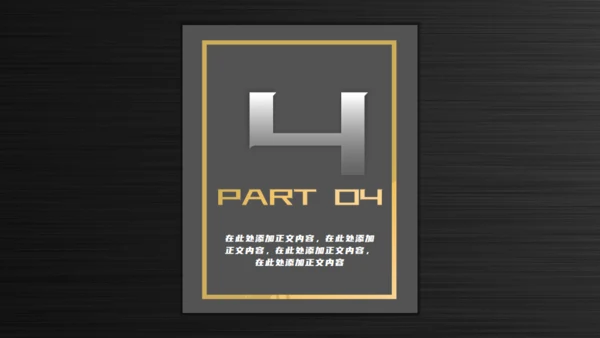黑金大气应届生个人简历通用PPT模板