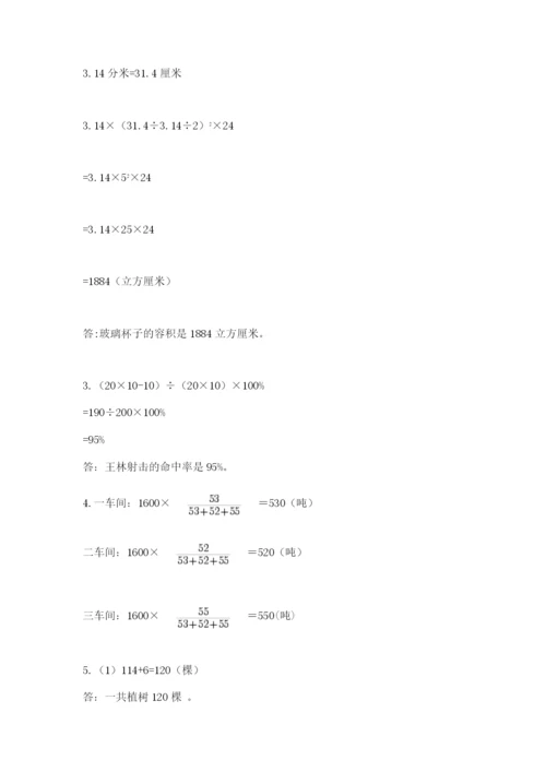苏教版六年级数学小升初试卷含完整答案【典优】.docx