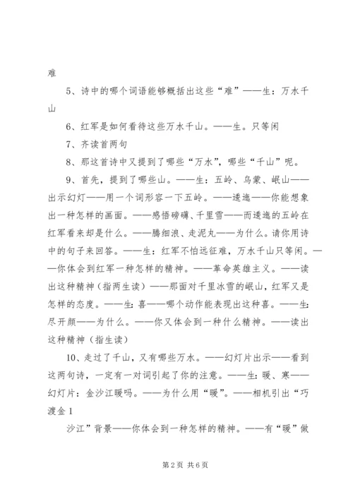 学习以文带文心得体会.docx
