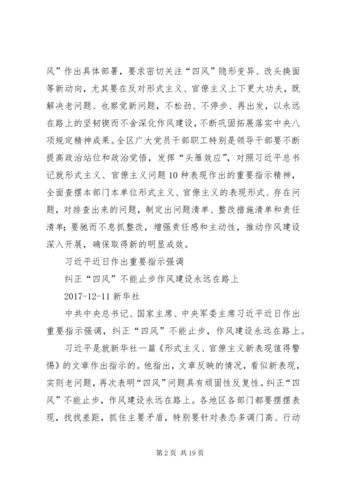 学习马克思主义是共产党员的义务 (3).docx