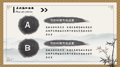 小儿推拿按摩通用PPT模板